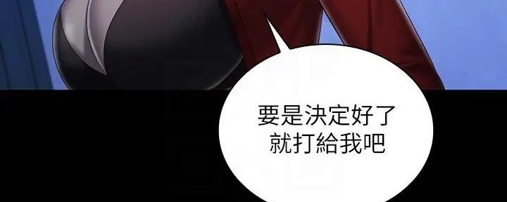 《秘密霸凌》第155话 第34页