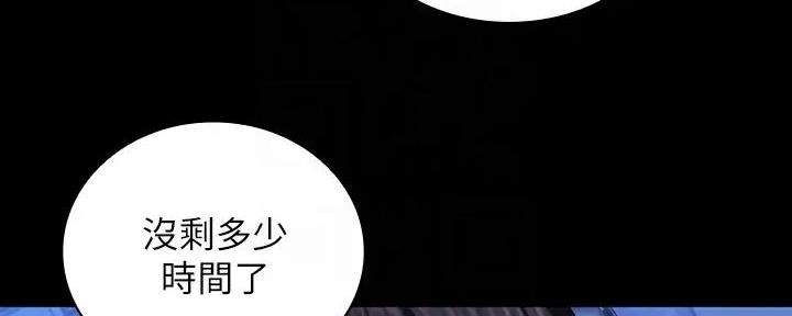 《秘密霸凌》第155话 第35页