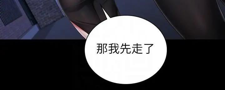 《秘密霸凌》第155话 第38页