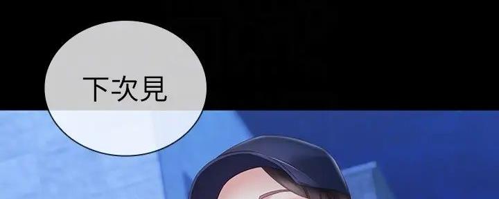《秘密霸凌》第155话 第39页