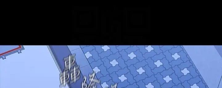 《秘密霸凌》第155话 第47页