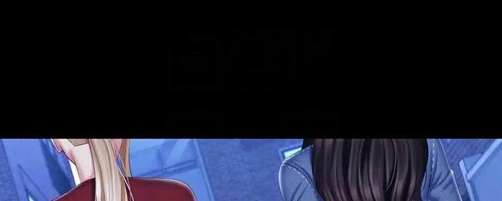《秘密霸凌》第155话 第4页