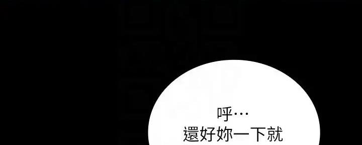 《秘密霸凌》第155话 第50页