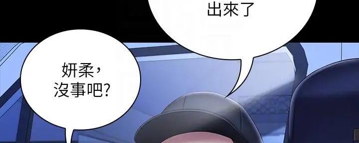 《秘密霸凌》第155话 第51页