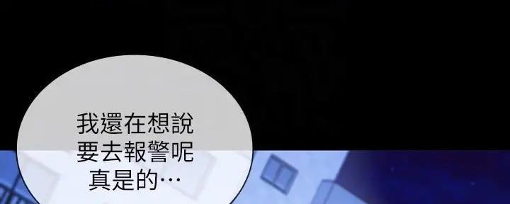 《秘密霸凌》第155话 第54页