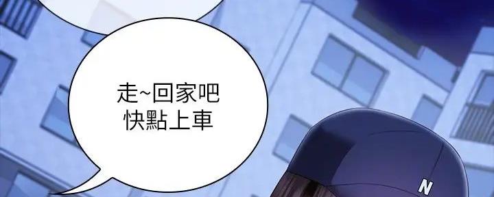《秘密霸凌》第155话 第55页
