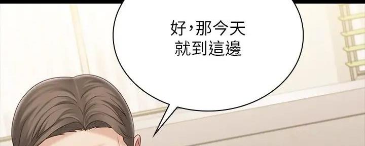 《秘密霸凌》第155话 第71页