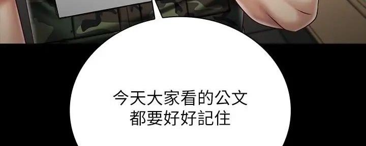 《秘密霸凌》第155话 第74页