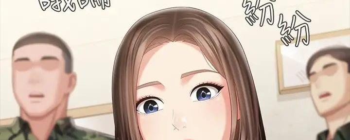 《秘密霸凌》第155话 第76页