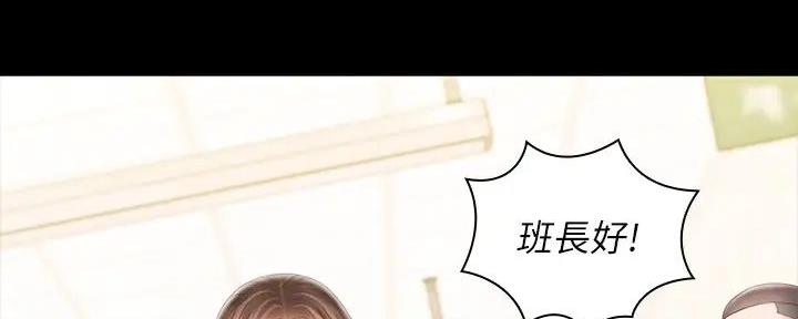 《秘密霸凌》第155话 第82页