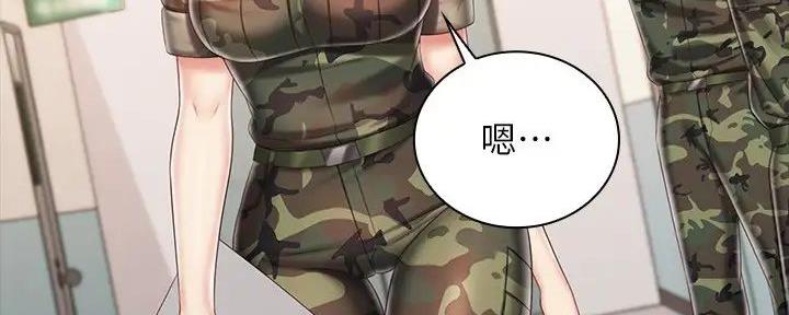 《秘密霸凌》第155话 第84页