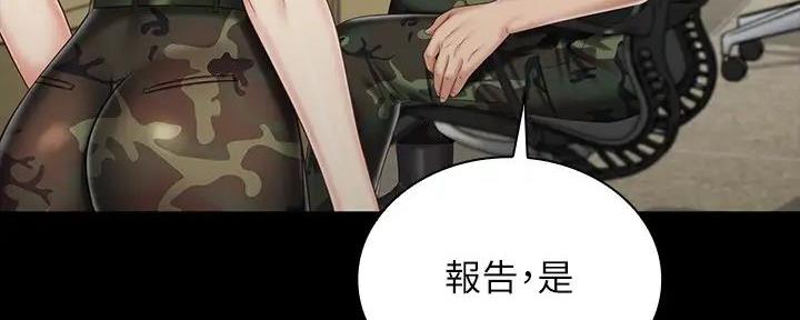 《秘密霸凌》第155话 第93页