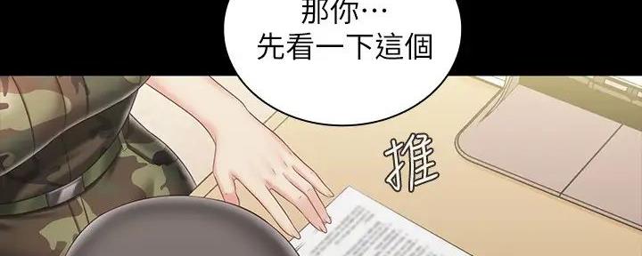 《秘密霸凌》第155话 第95页