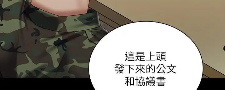 《秘密霸凌》第155话 第97页