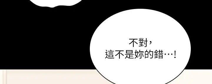 《秘密霸凌》第156话 第102页