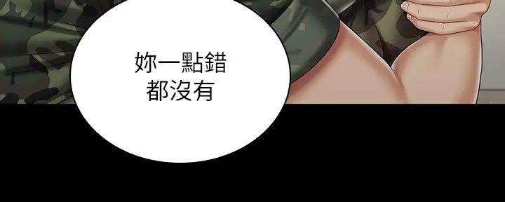《秘密霸凌》第156话 第105页