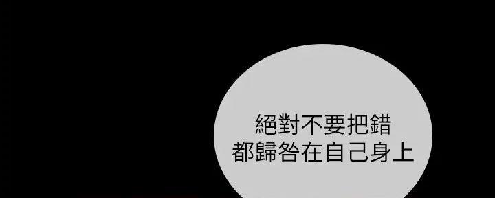《秘密霸凌》第156话 第106页