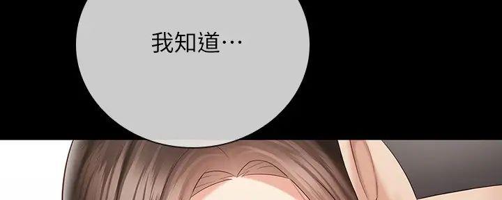 《秘密霸凌》第156话 第109页