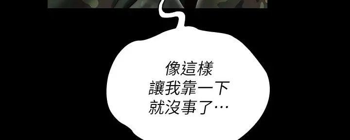 《秘密霸凌》第156话 第10页