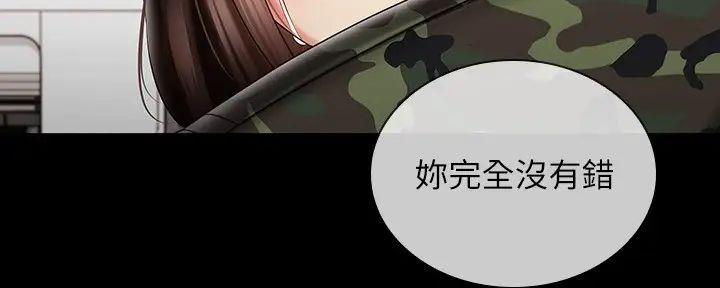 《秘密霸凌》第156话 第111页
