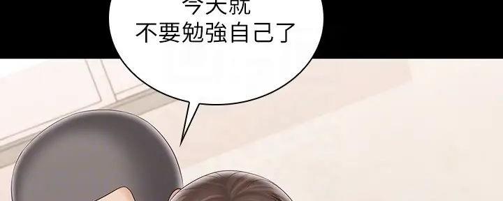 《秘密霸凌》第156话 第113页