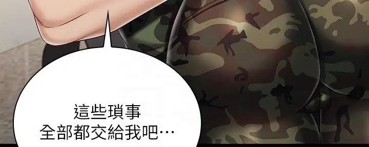 《秘密霸凌》第156话 第116页