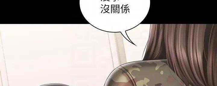 《秘密霸凌》第156话 第118页