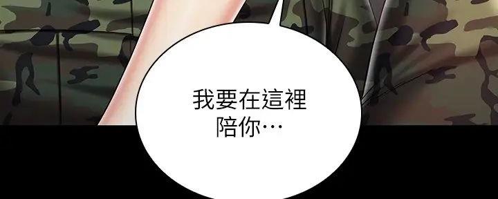 《秘密霸凌》第156话 第121页