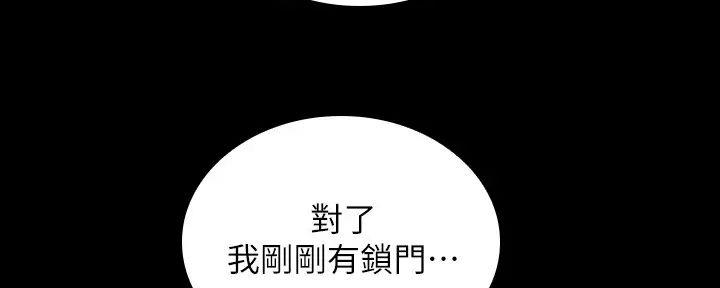 《秘密霸凌》第156话 第122页