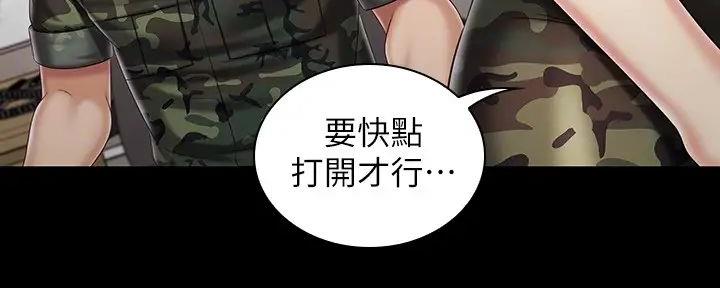 《秘密霸凌》第156话 第125页