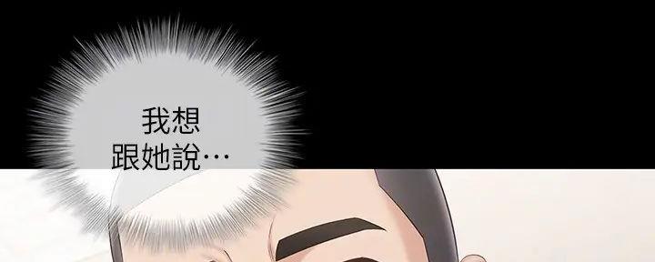 《秘密霸凌》第156话 第126页