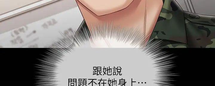 《秘密霸凌》第156话 第128页