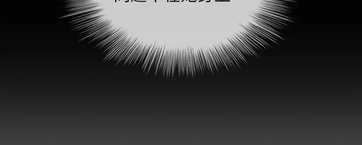 《秘密霸凌》第156话 第129页