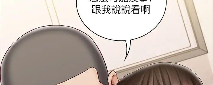 《秘密霸凌》第156话 第12页