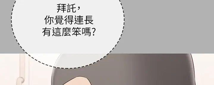 《秘密霸凌》第156话 第135页