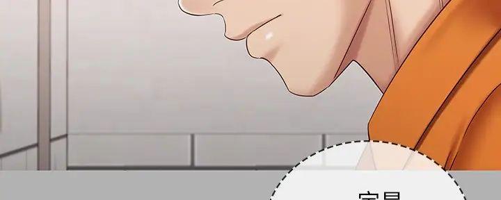 《秘密霸凌》第156话 第137页