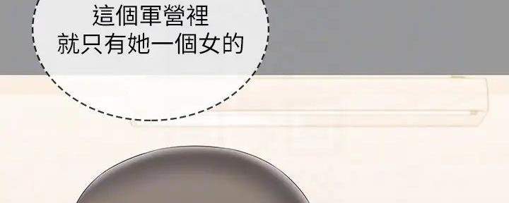 《秘密霸凌》第156话 第140页