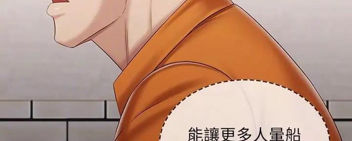 《秘密霸凌》第156话 第142页