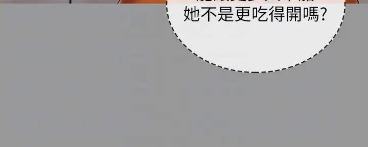 《秘密霸凌》第156话 第143页