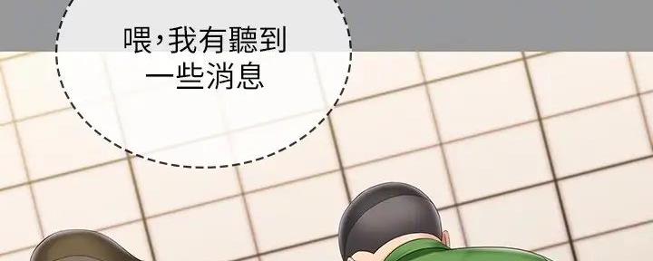 《秘密霸凌》第156话 第148页