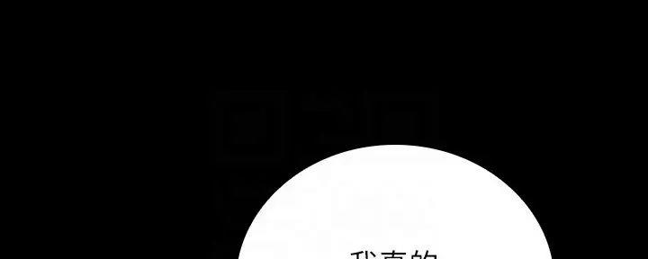 《秘密霸凌》第156话 第16页