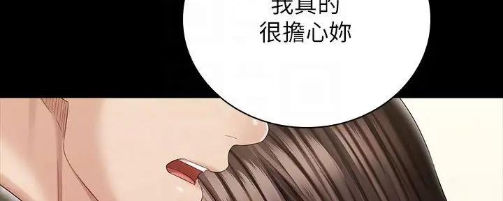 《秘密霸凌》第156话 第17页