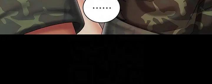 《秘密霸凌》第156话 第20页