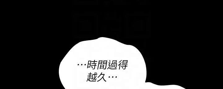《秘密霸凌》第156话 第21页