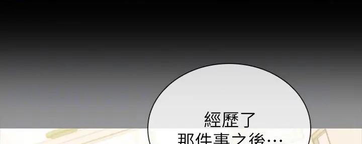 《秘密霸凌》第156话 第26页
