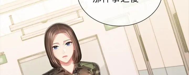《秘密霸凌》第156话 第27页