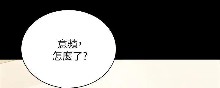 《秘密霸凌》第156话 第2页