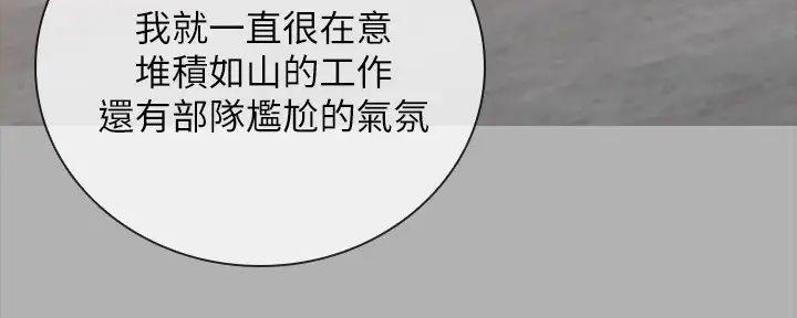 《秘密霸凌》第156话 第31页