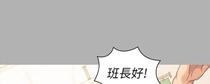 《秘密霸凌》第156话 第32页