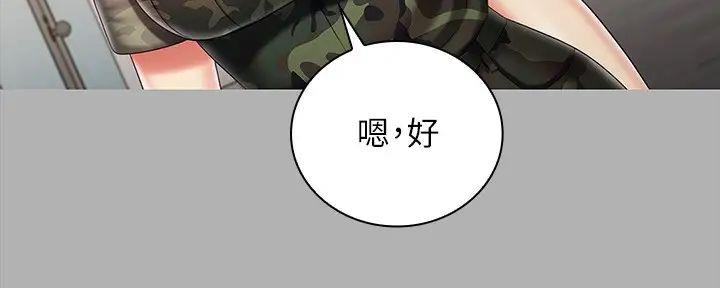 《秘密霸凌》第156话 第35页
